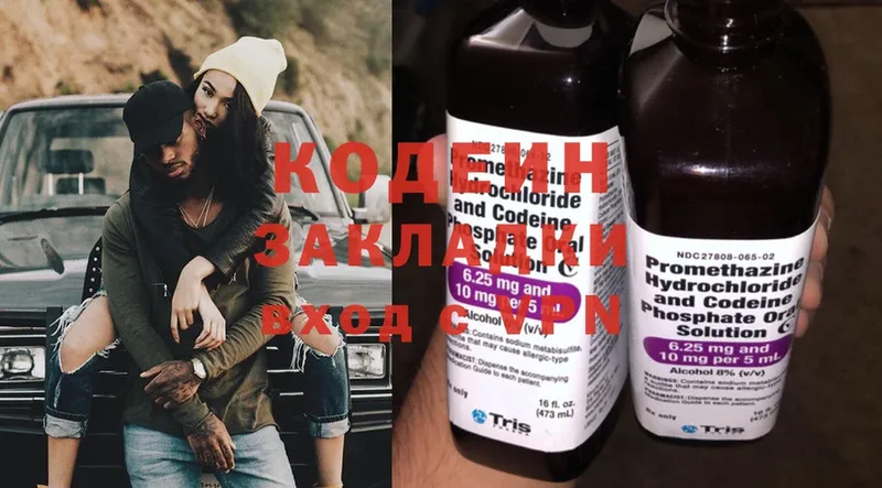 Кодеин Purple Drank  Лермонтов 